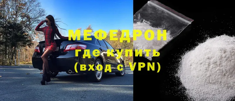 цена   Изобильный  площадка состав  МЕФ VHQ 