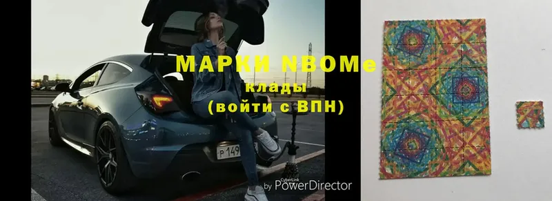 Марки N-bome 1500мкг  Изобильный 